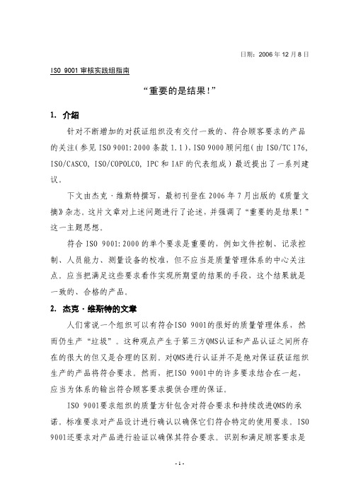 APG-“重要的是结果!”