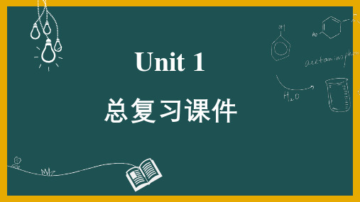 牛津译林版英语七年级下册Unit1课件