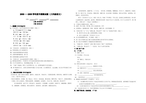 学年度人教版八年级下半期测试题