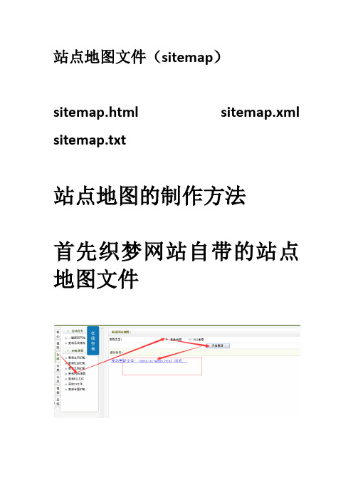 seo第八天笔记