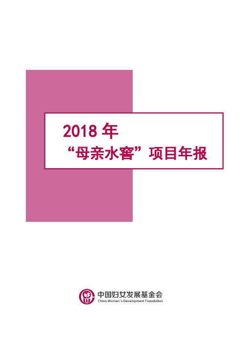 一、项目简介2018年