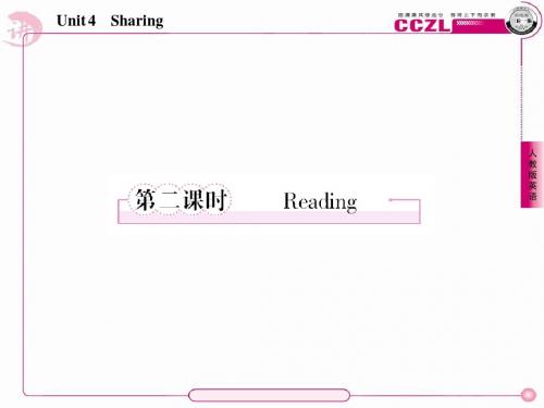 高二英语选修7全册课件4-2