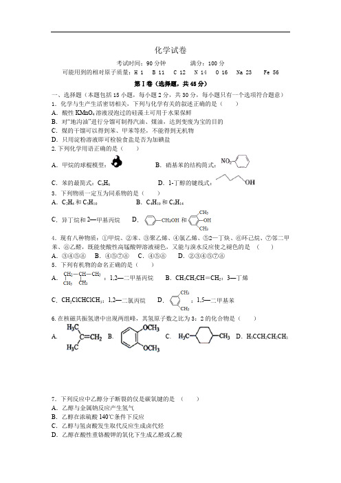 河北省宣化一中2019-2020学年高三上学期11月月考化学试卷