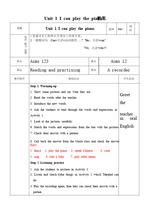 Module2Unit1Icanplaythepiano.教案