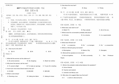 2017年高考英语全国2卷(附答案)