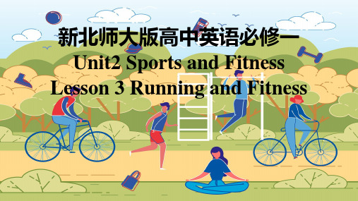 必修一Unit 2 Lesson 3 Running and Fitness