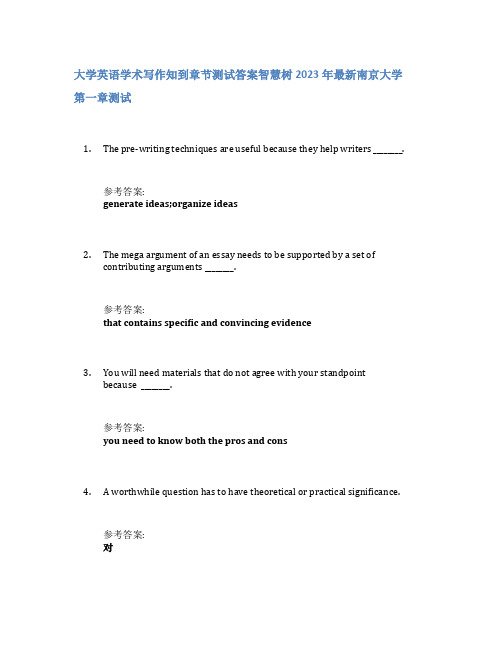 大学英语学术写作知到章节答案智慧树2023年南京大学