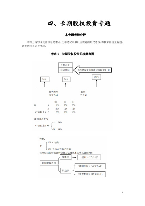 15zjkj中级会计实务