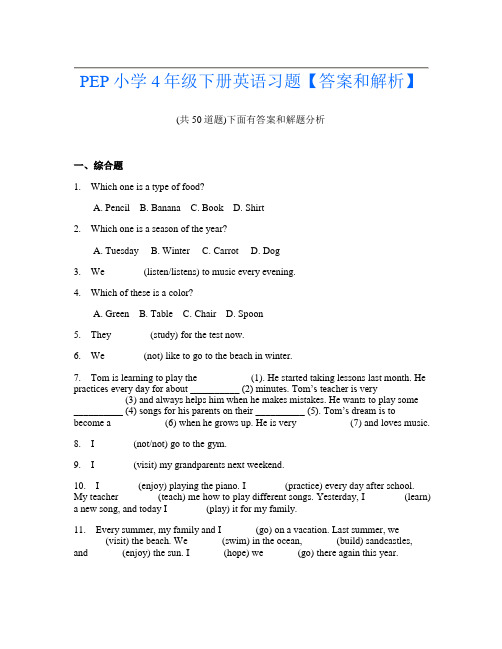 PEP小学4年级下册英语习题【答案和解析】