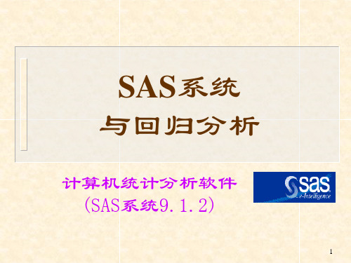 sas回归分析