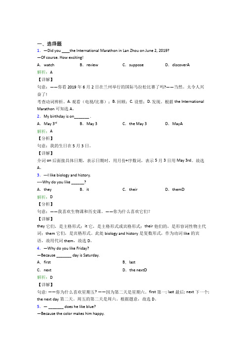 湖北十堰市初中英语七年级上册Unit 9经典练习卷(培优专题)