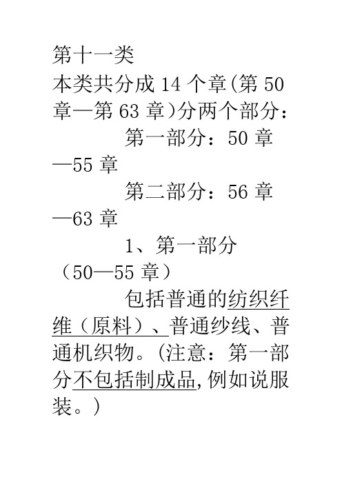 编码11-21