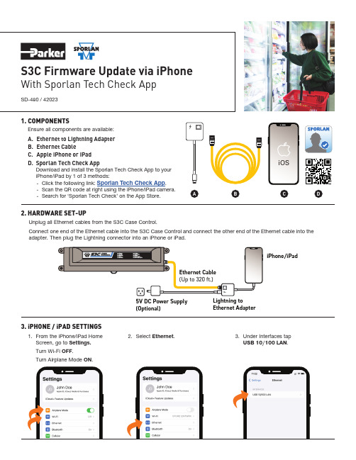 Sporlan S3C Firmware Update via iPhone说明书