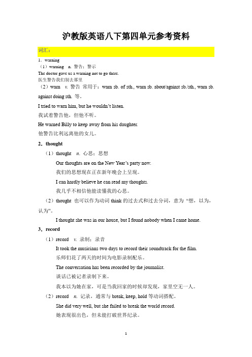 2019沪教版八下U4 Cartoons and comic strips