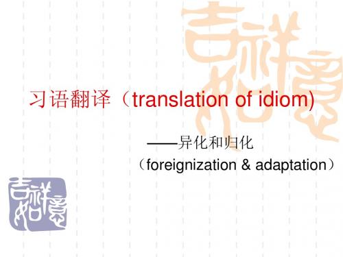 (translation of idiom)