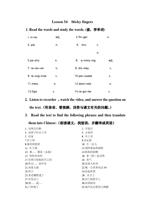 新概念英语第二册Lesson54