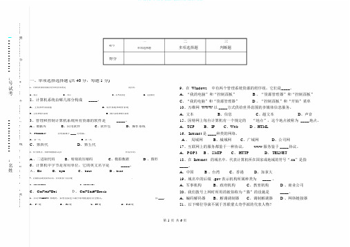 (完整版)电视台招聘后期制作模拟试卷