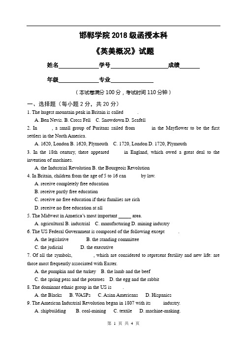 成人教育《《英美概况》试题》期末考试复习题及答案评分标准