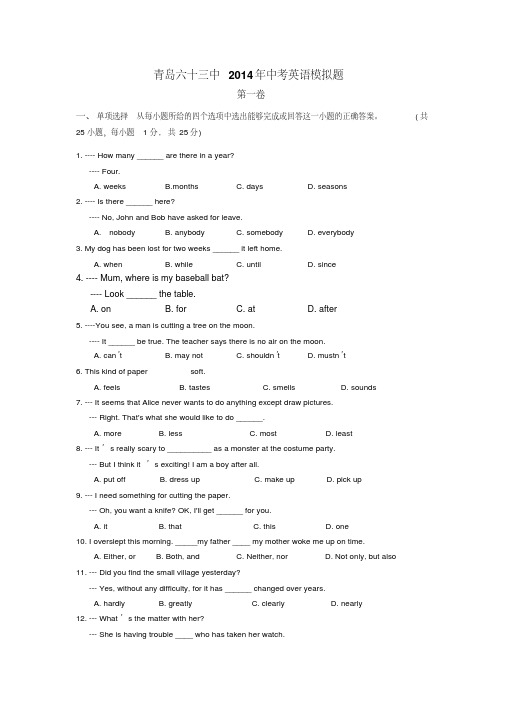 中考模拟题八63中2014中考英语模拟题.pdf