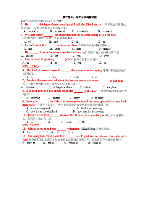 20184月大学英语b统考计算机电大奥鹏网络教育英语b真题全1