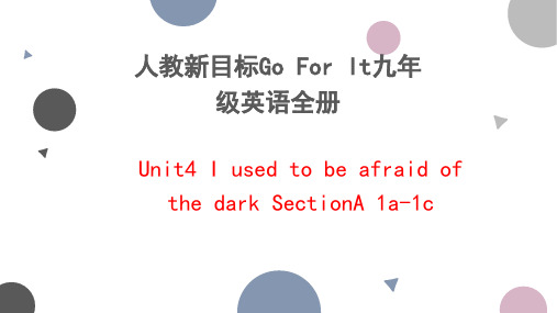 I+used+to+be+afraid+of+the+2024-2025学年人教版英语九年级全册