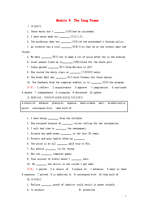 高考英语一轮总复习 第二部分 学生作业手册 Module6 T