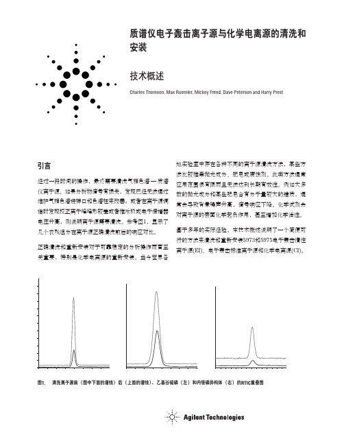 质谱仪电子轰击离子源与化学电离源的清洗和安装