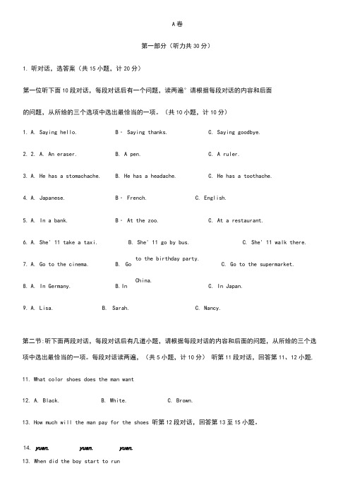 陕西省2020年英语中考试题及答案