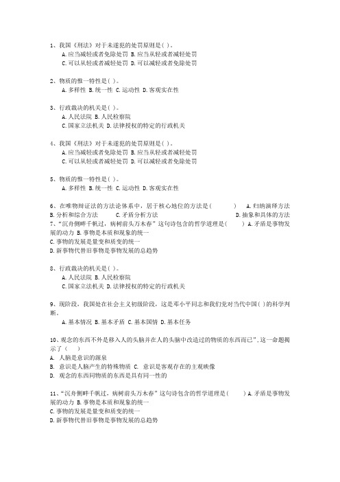 2013台湾省最新公共基础知识考试技巧、答题原则
