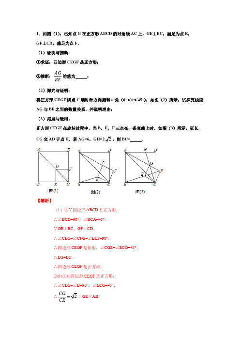 九年级数学中考必刷题答案人教版