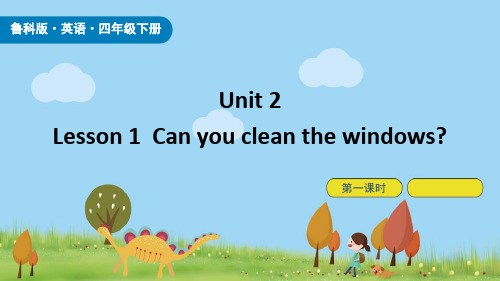 鲁科版四年级英语下册《Can you clean the windows》PPT课件(第1课时)