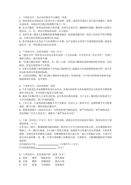 2011云南省高考语文试卷及答案考试题库