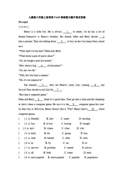 人教版八年级上册英语Unit9阅读能力提升卷及答案