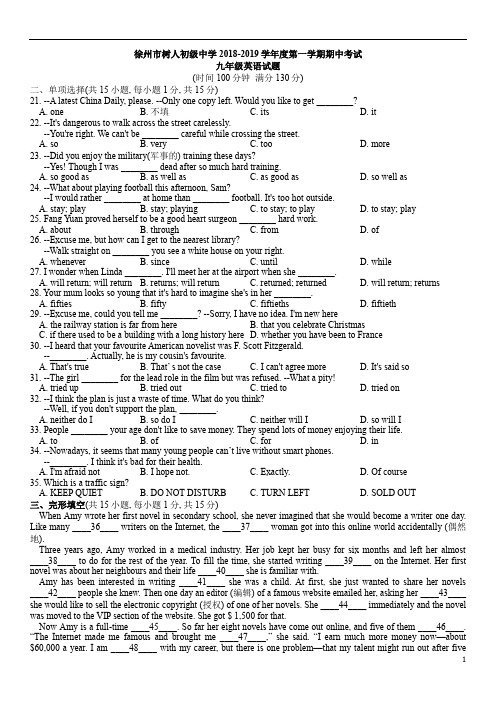 徐州市树人初级中学2018-2019学年度第一学期期中考试 九年级英语
