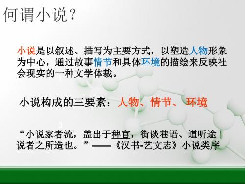 《林黛玉进贾府》