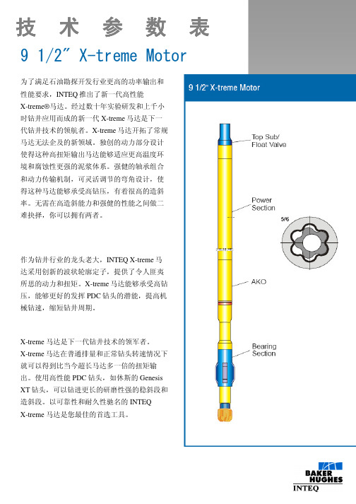 Xtreme系列高速螺杆技术参数