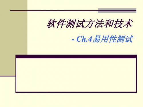Ch4-易用性测试
