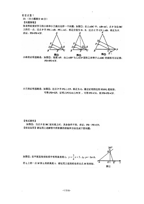 青岛市中考数学探究题经典例题