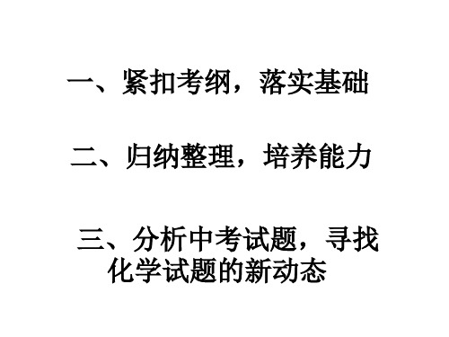 复习提纲(PPT)3-3