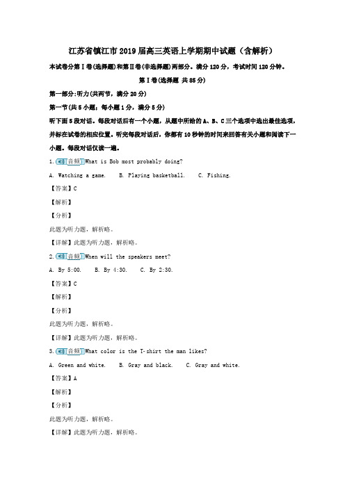 江苏省镇江市2019届高三英语上学期期中试题(含解析)