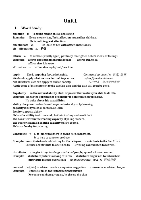 现代大学英语精读3第一单元知识点归纳