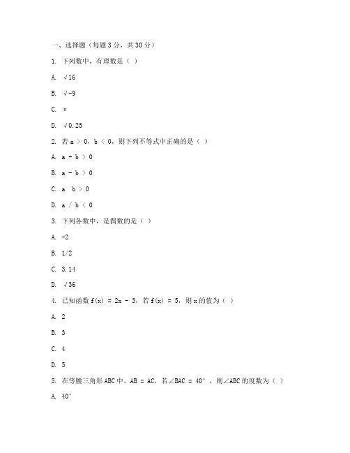 兴化板桥初二月考数学试卷