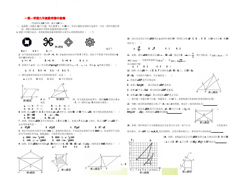 山东省临清市-九年级数学上学期期中试题