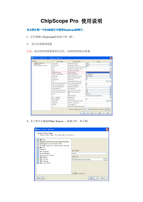 ise_chipscope使用实例