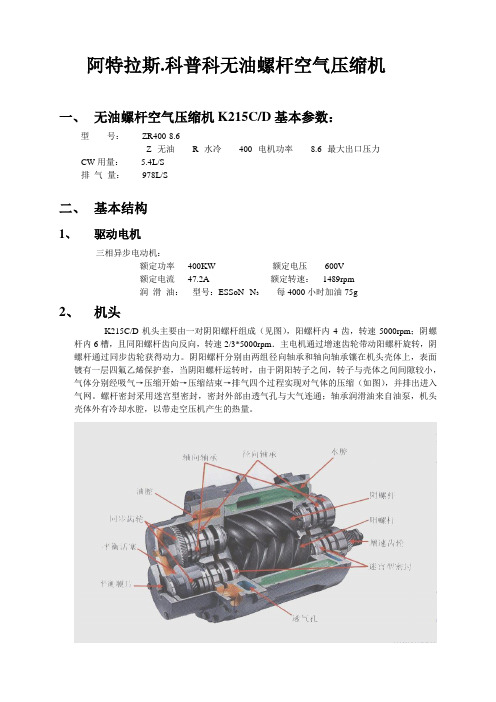 阿特拉斯科普科