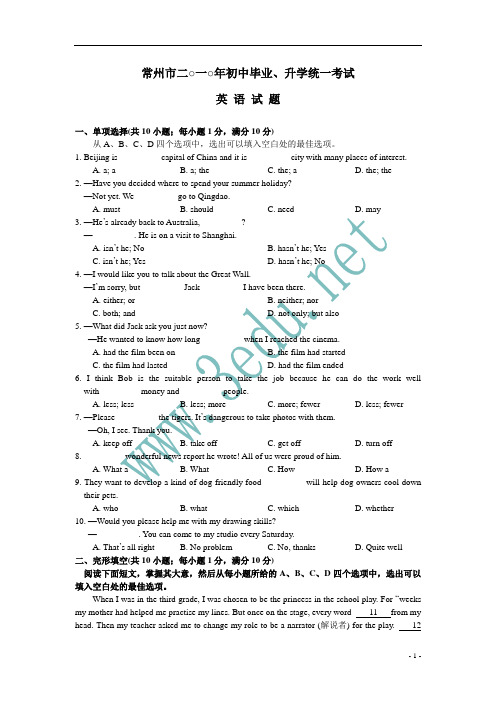 江苏省常州市2010年中考英语试卷及答案