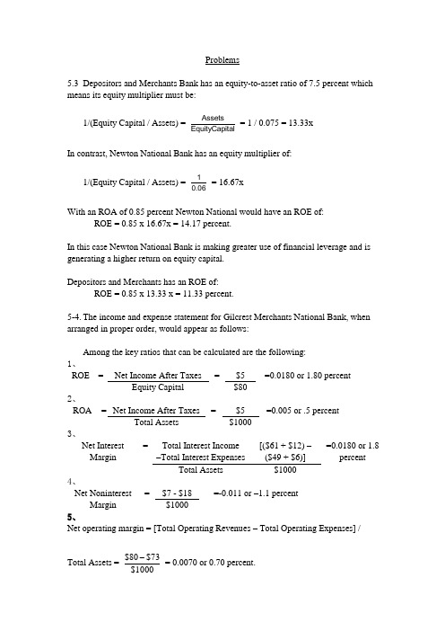 《商业银行管理》课后习题答案Problems5