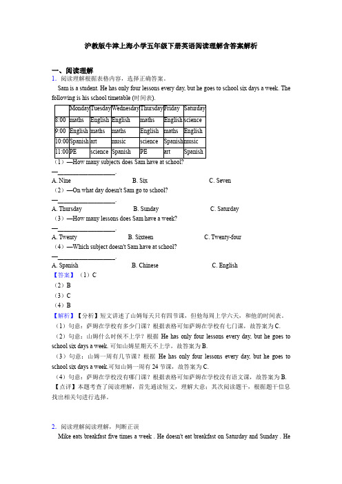 沪教版牛津上海小学五年级下册英语阅读理解含答案解析