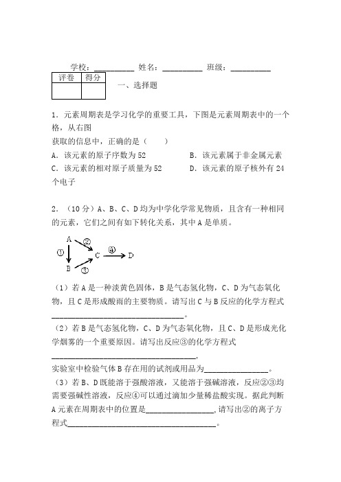 四川省成都石室中学高 2020 届 2019—2020 学年度上期入学考试试题