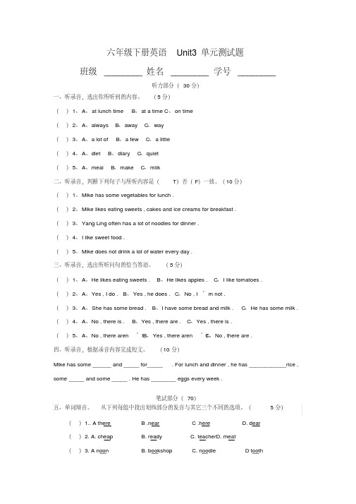 (精选) 译林版六年级下册英语Unit3单元测试卷